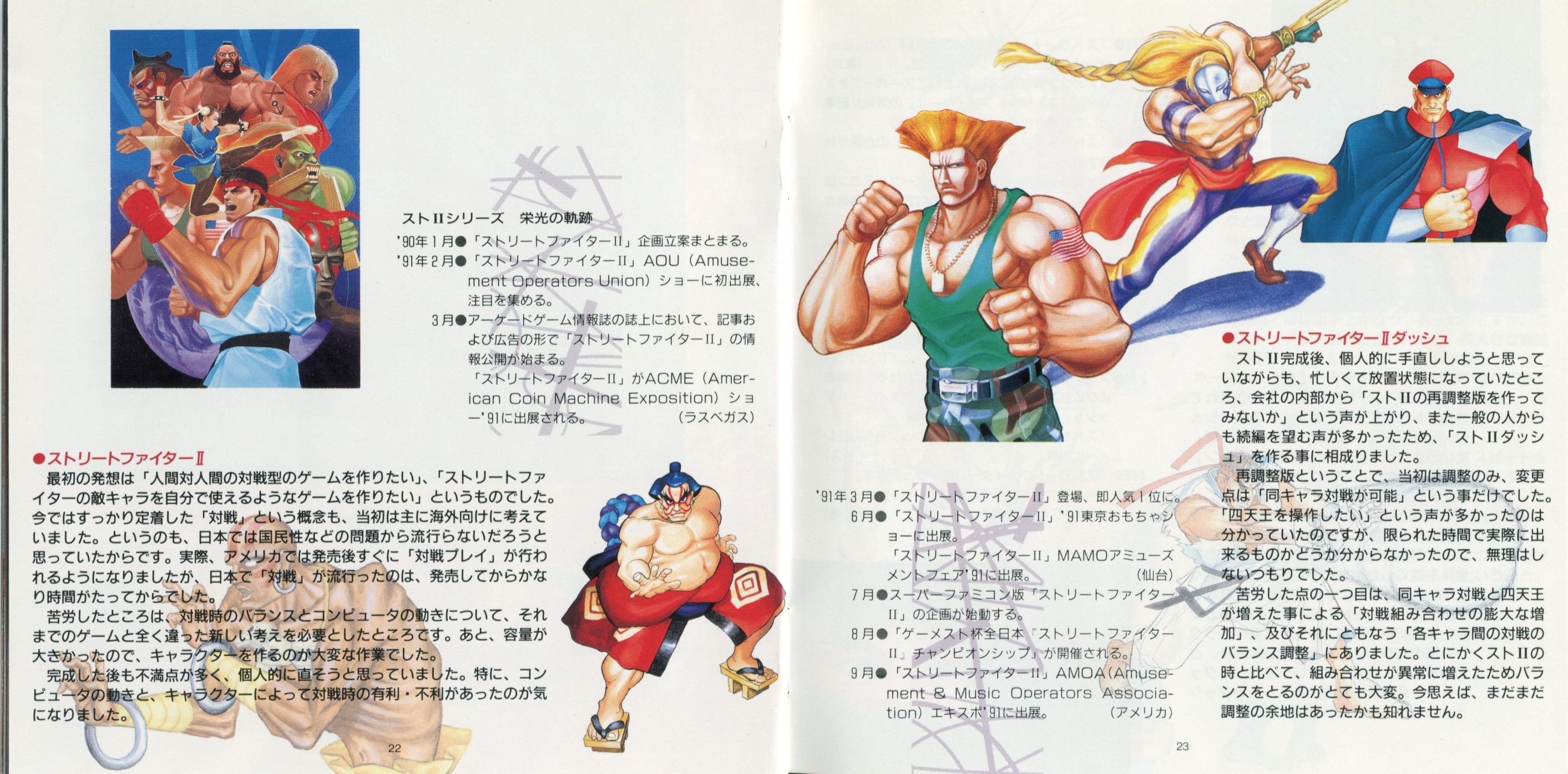 STREET FIGHTER II ALPH-LYLA with YUJI TORIYAMA (1994) MP3 STREET FIGHTER II ALPH-LYLA with YUJI TORIYAMA (1994) MP3